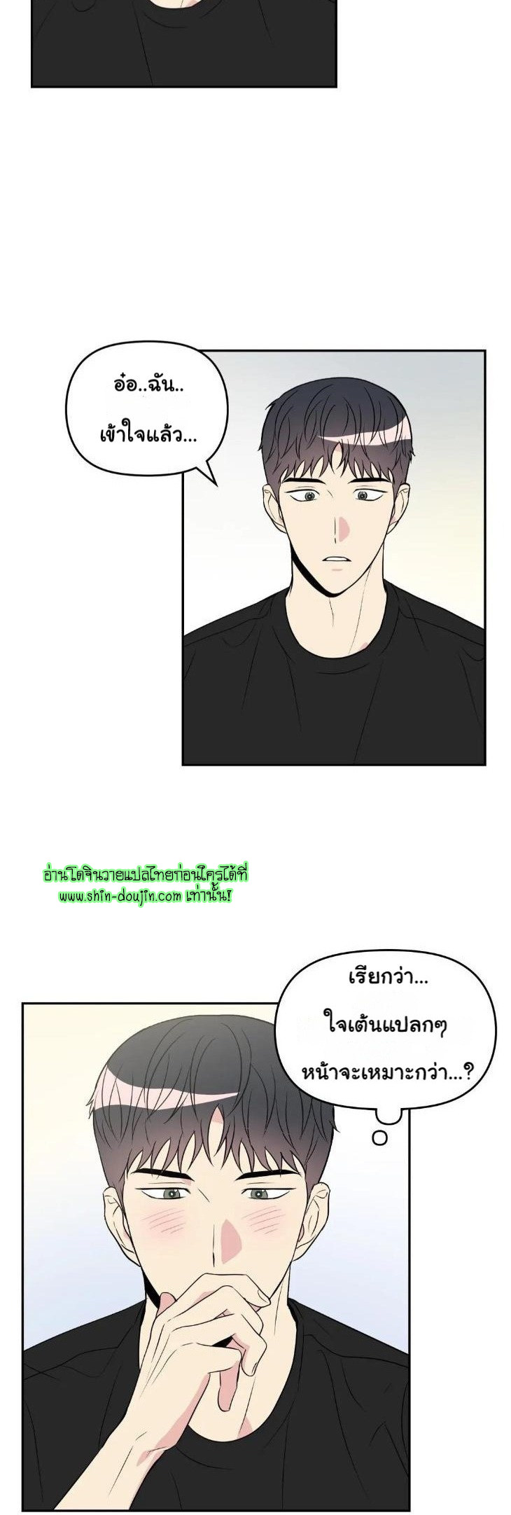 Bad Contact EP 13
